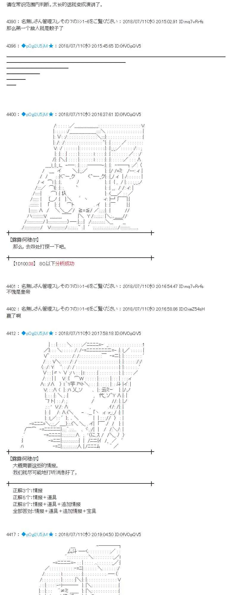 56话 第4页