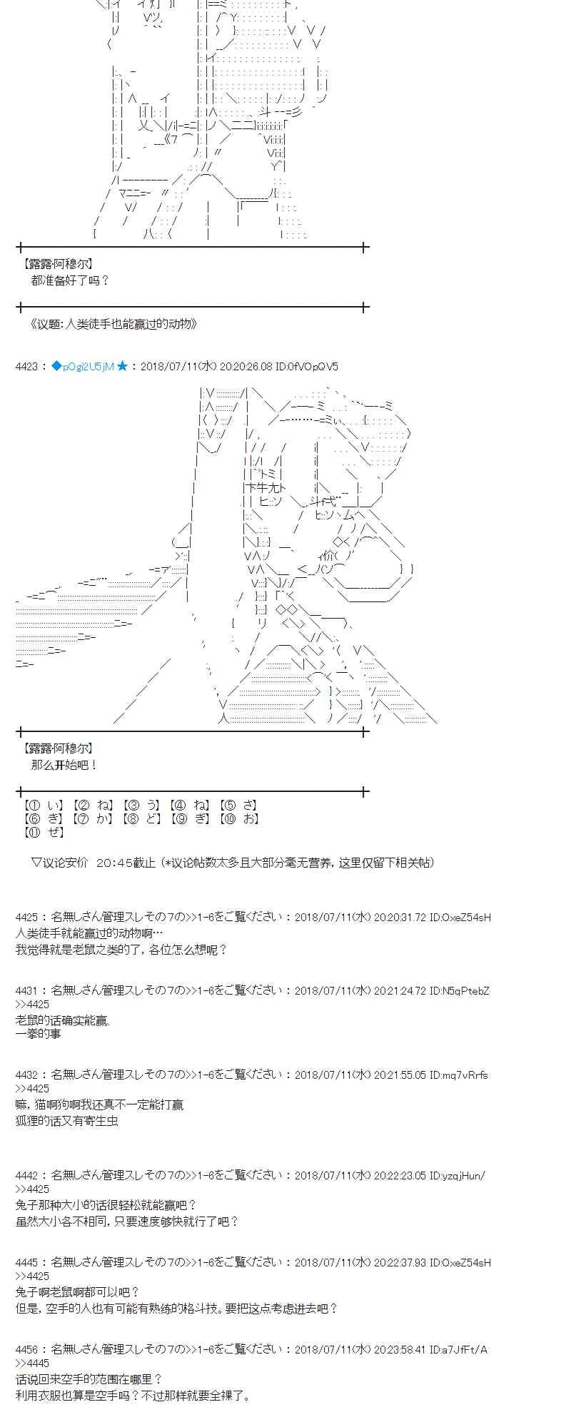 56话 第5页