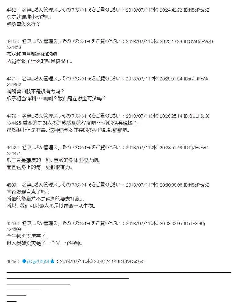 56话 第6页