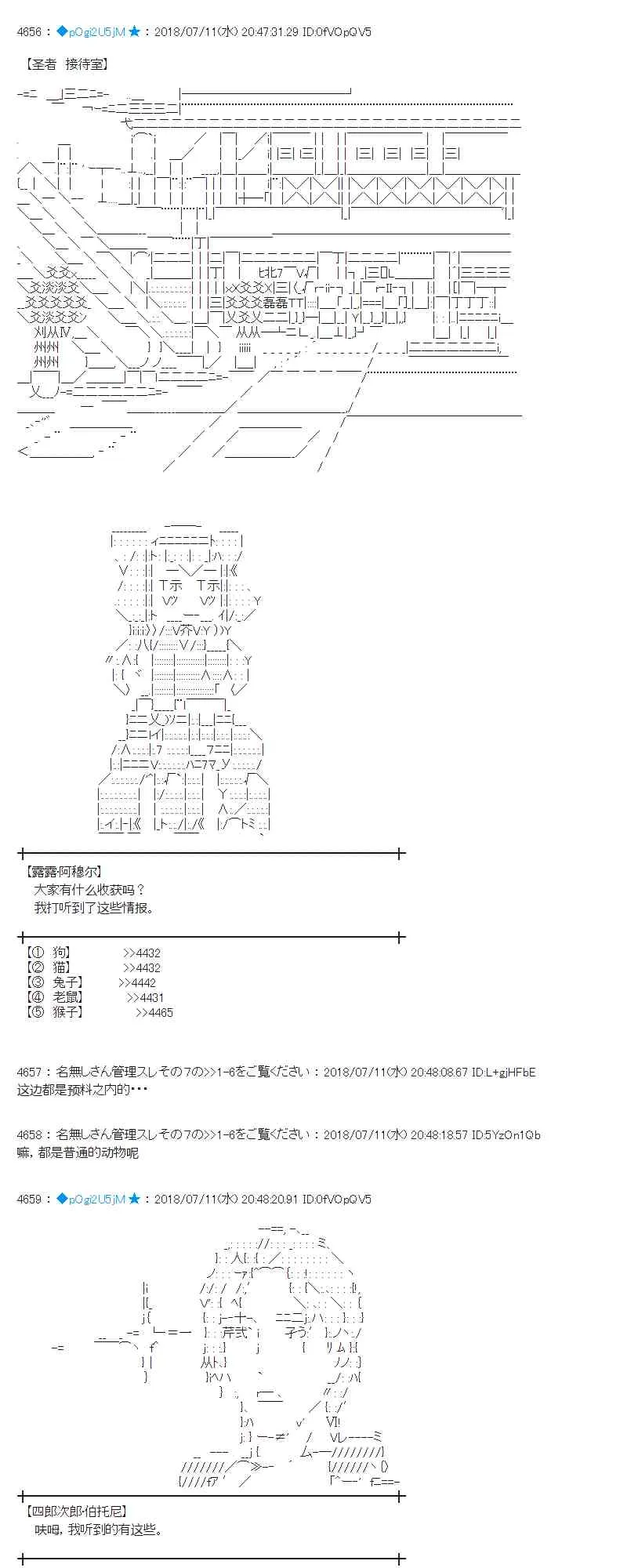 56话 第7页