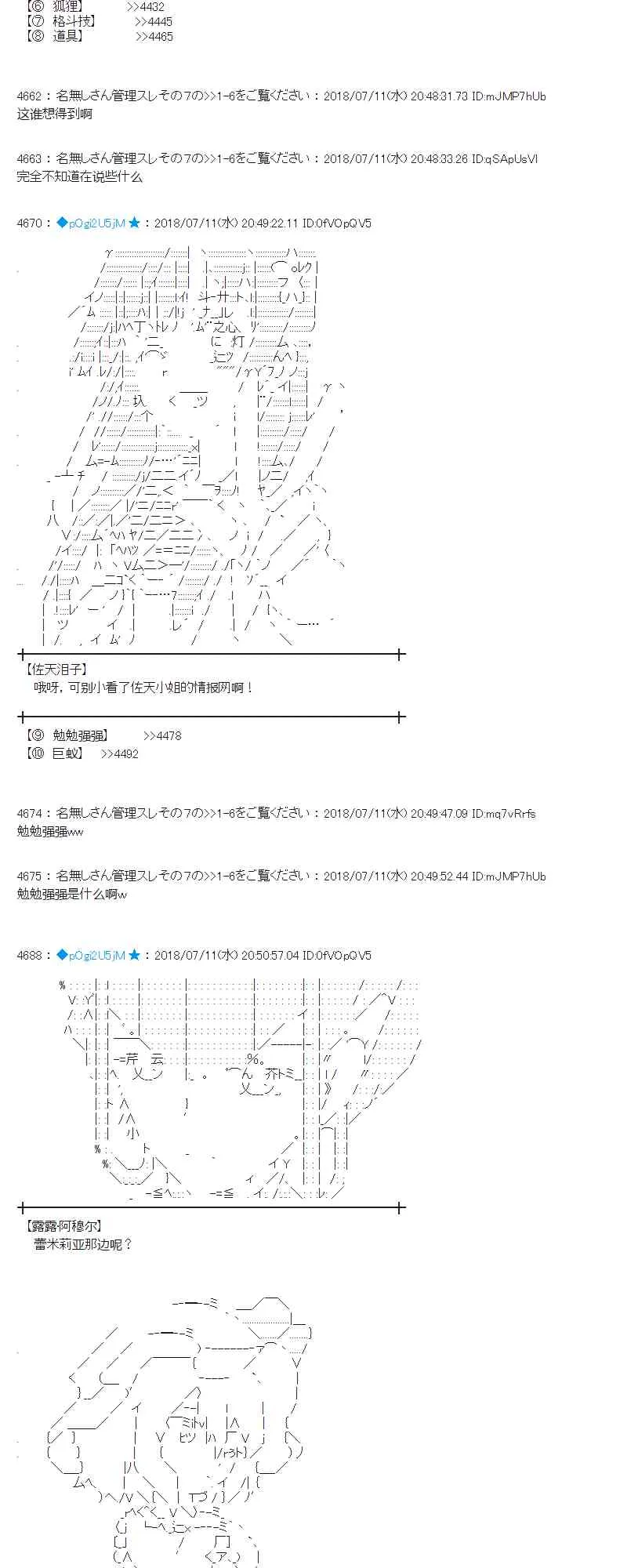 56话 第8页