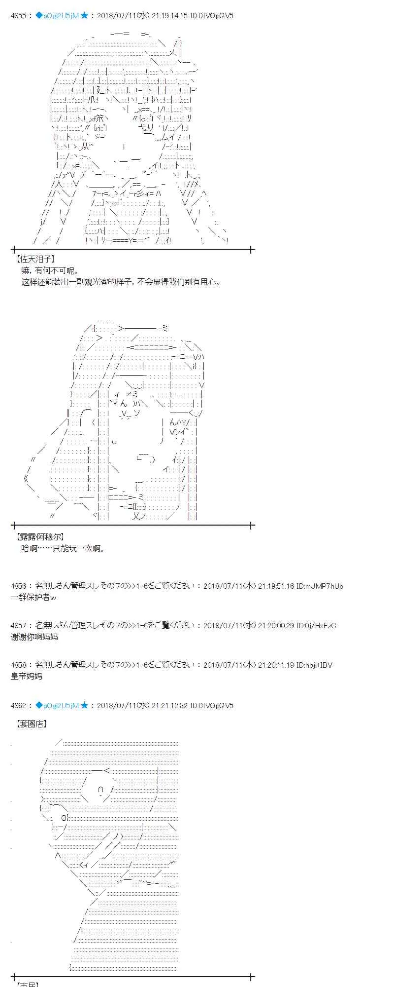 56话 第19页