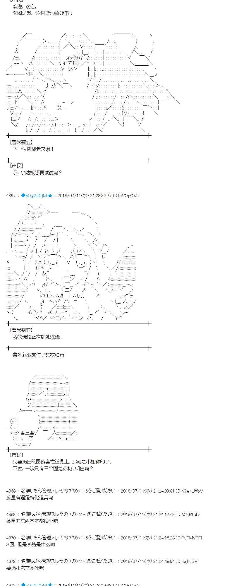 56话 第20页