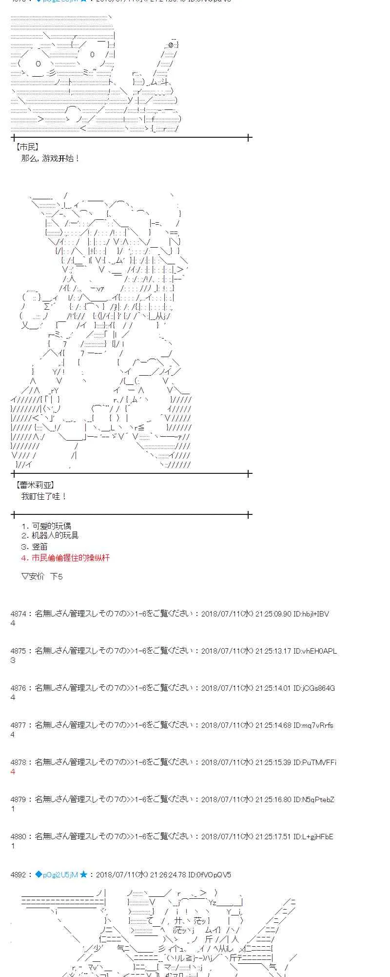 56话 第21页