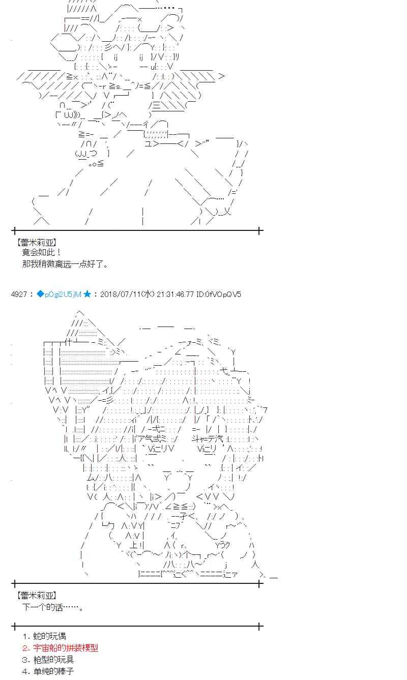 56话 第24页