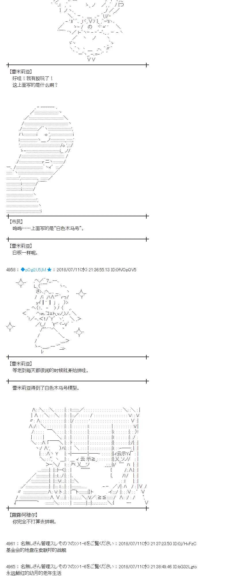 56话 第26页