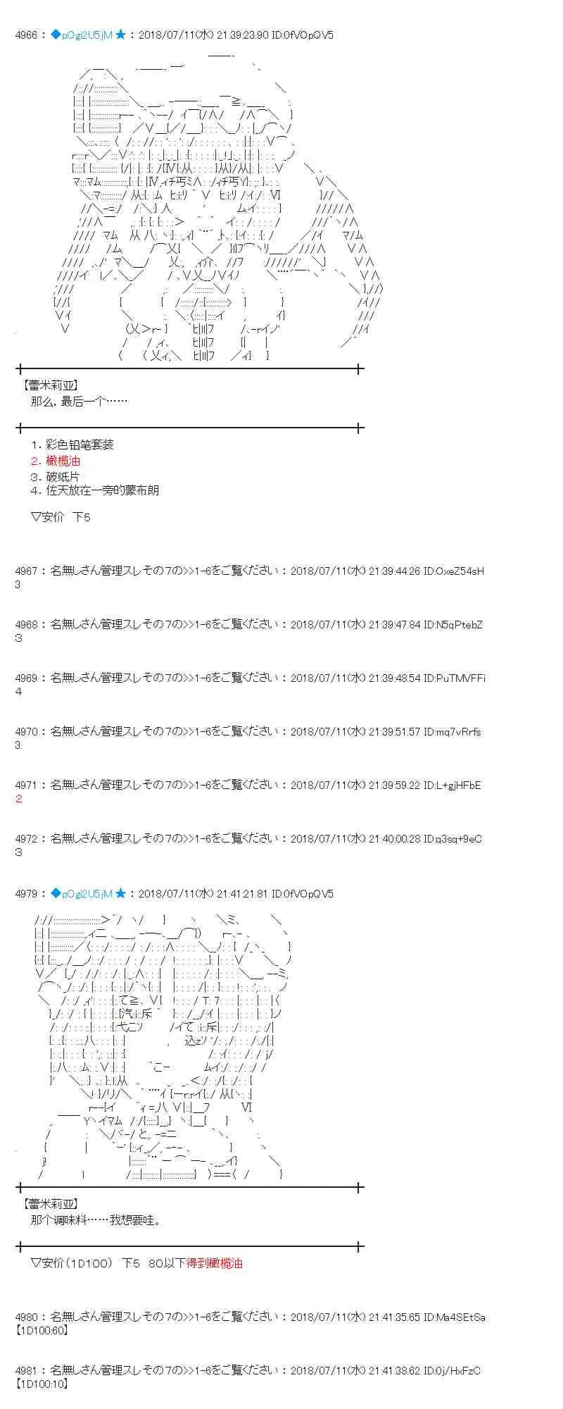 56话 第27页