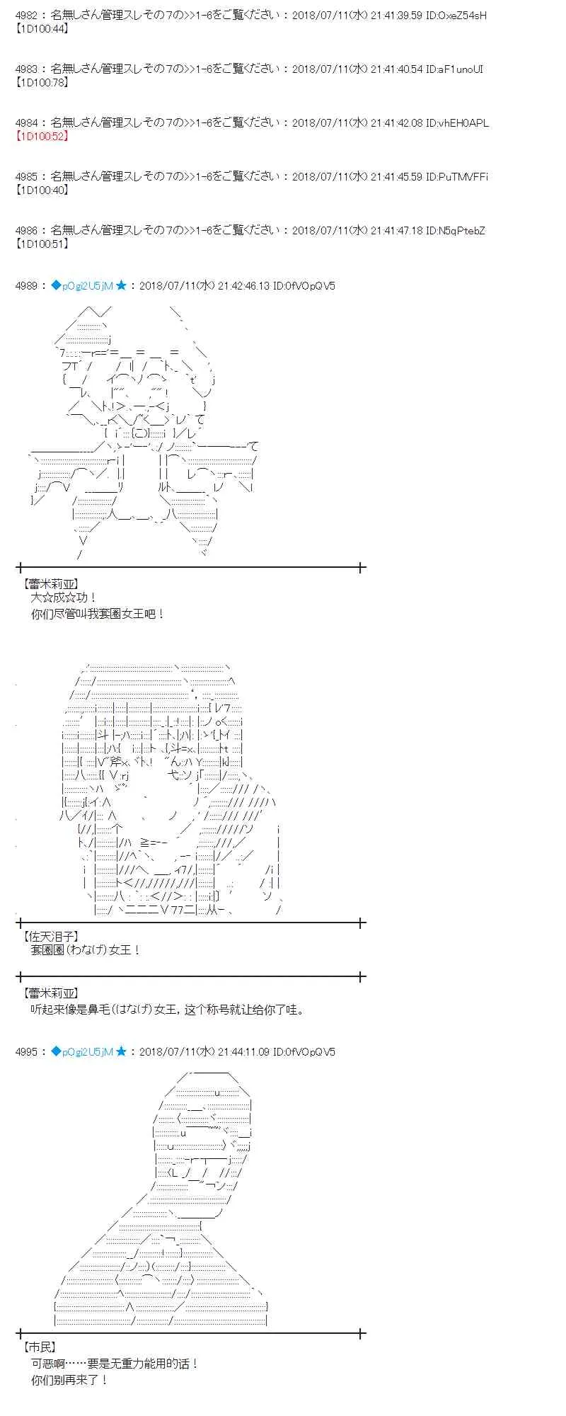 56话 第28页