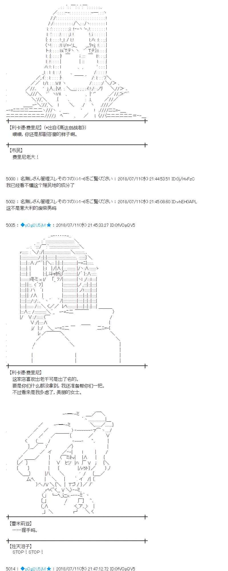 56话 第29页