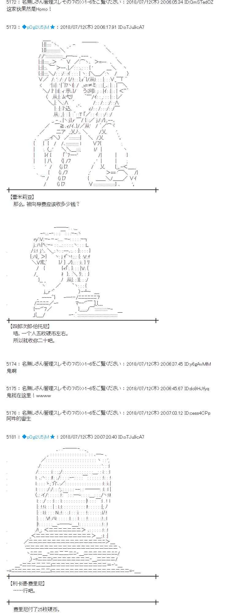 57话 第5页