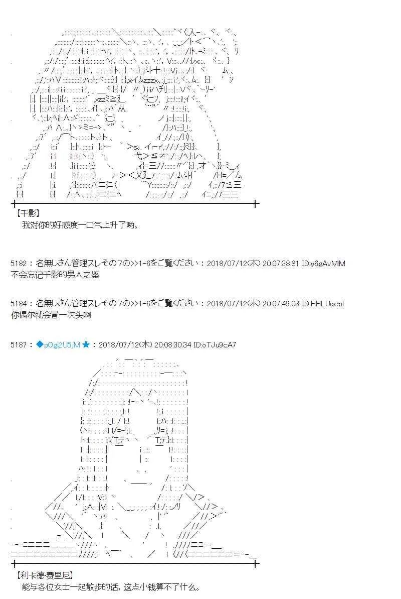 57话 第6页