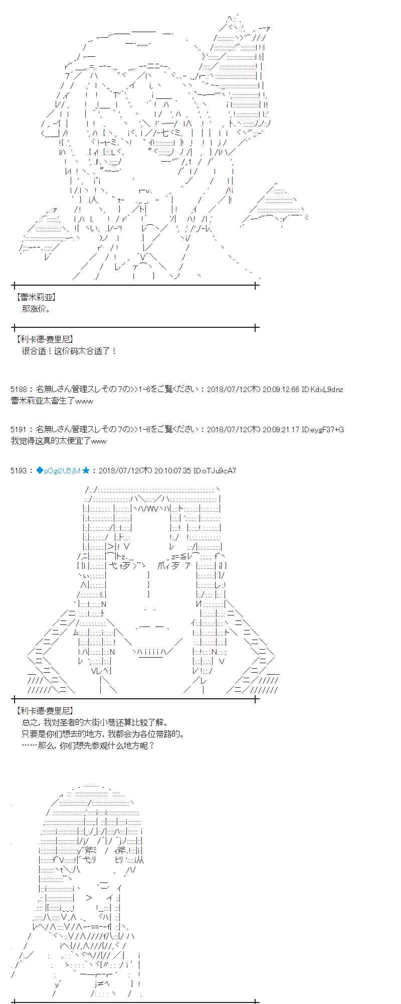 57话 第7页