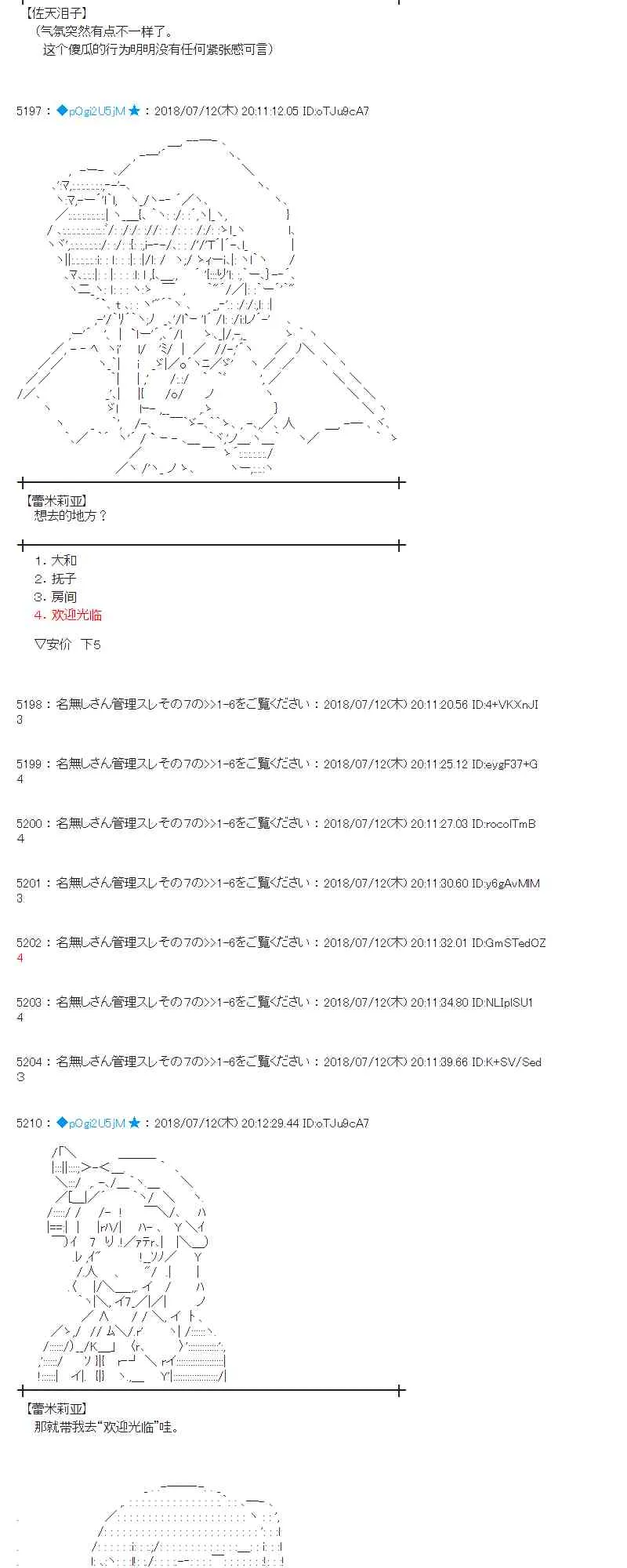 57话 第8页