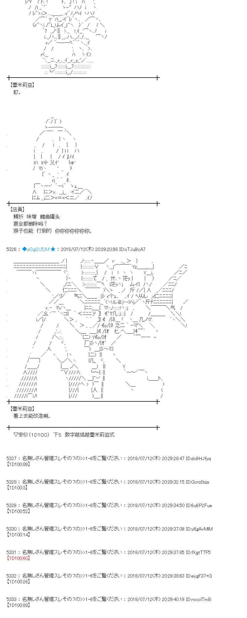 57话 第16页