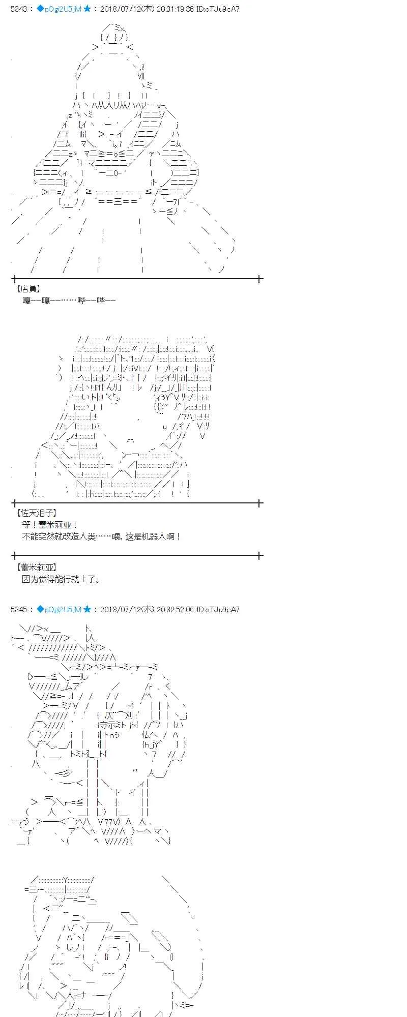 57话 第17页
