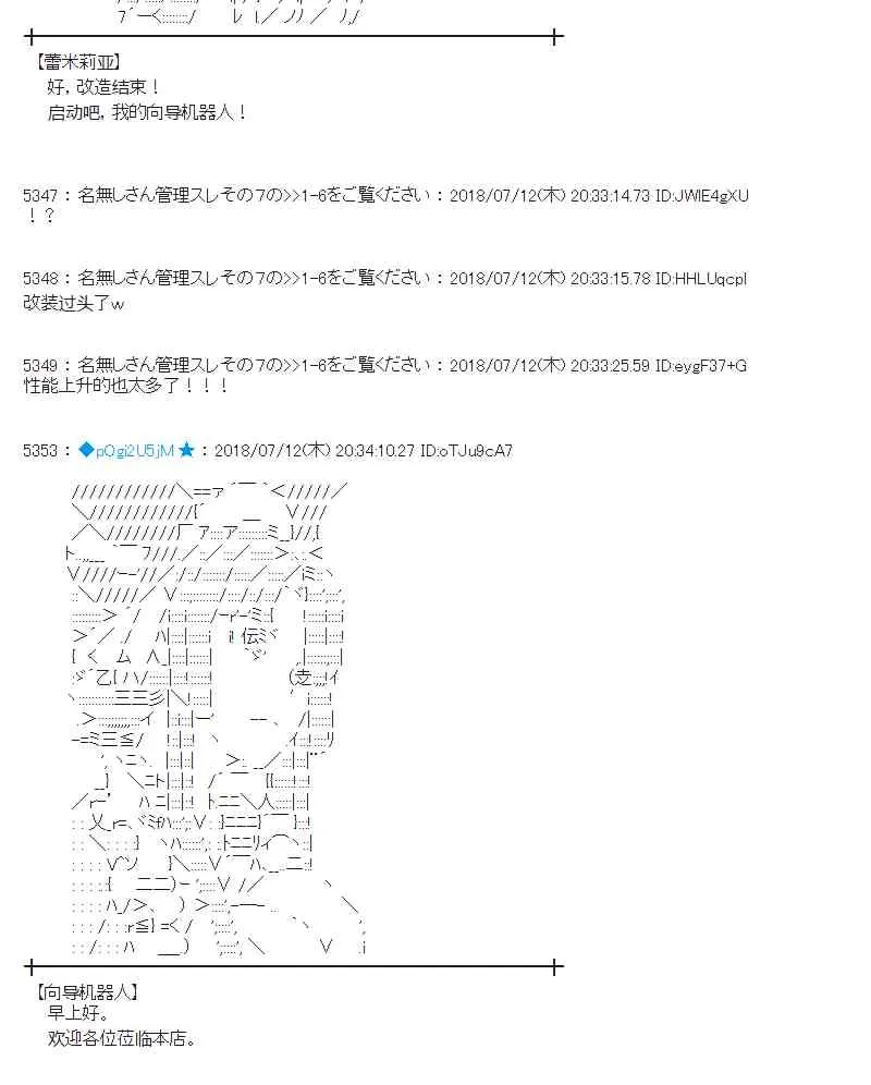 57话 第18页