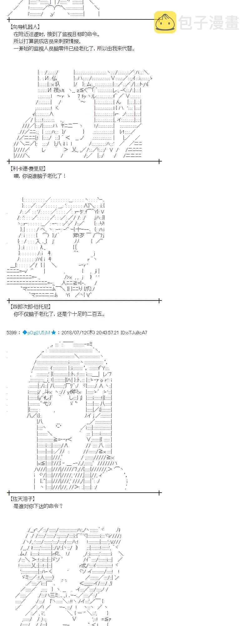 57话 第22页