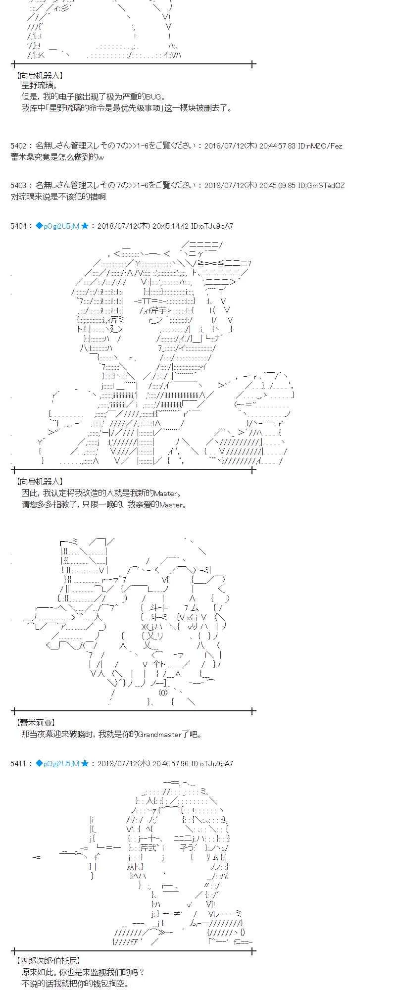 57话 第23页