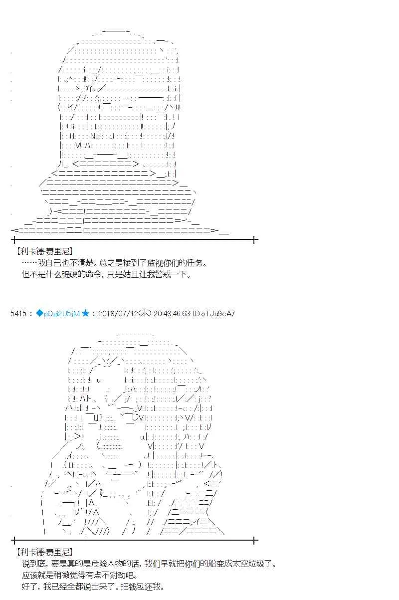 57话 第24页