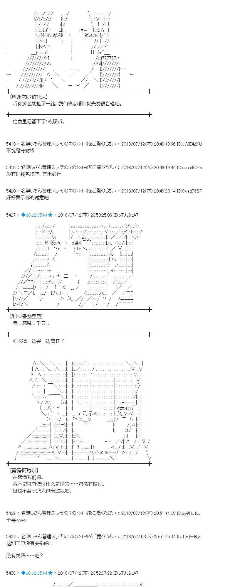 57话 第25页