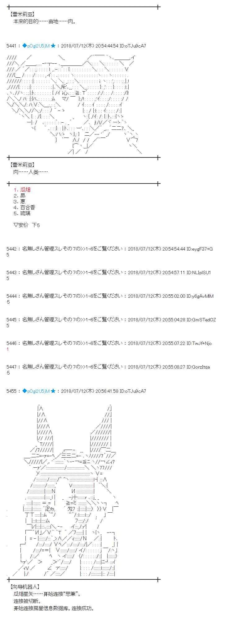 57话 第27页