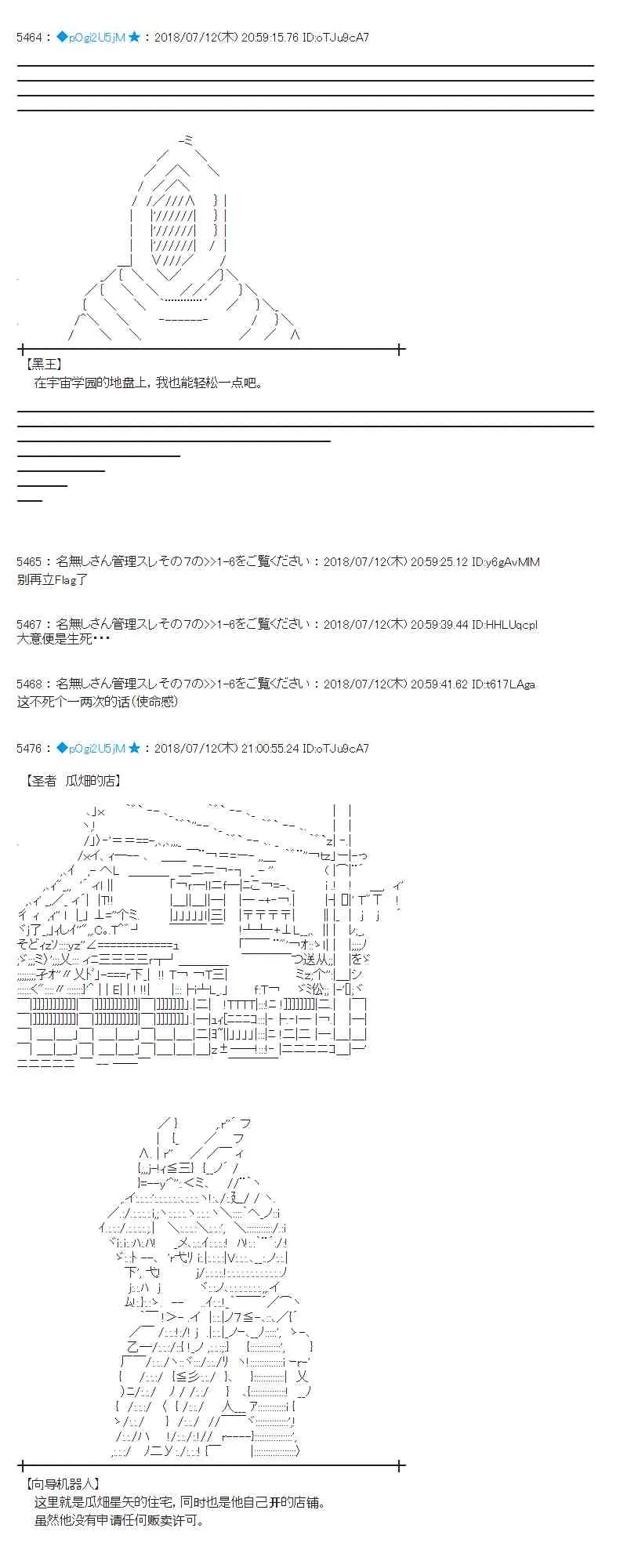 57话 第29页