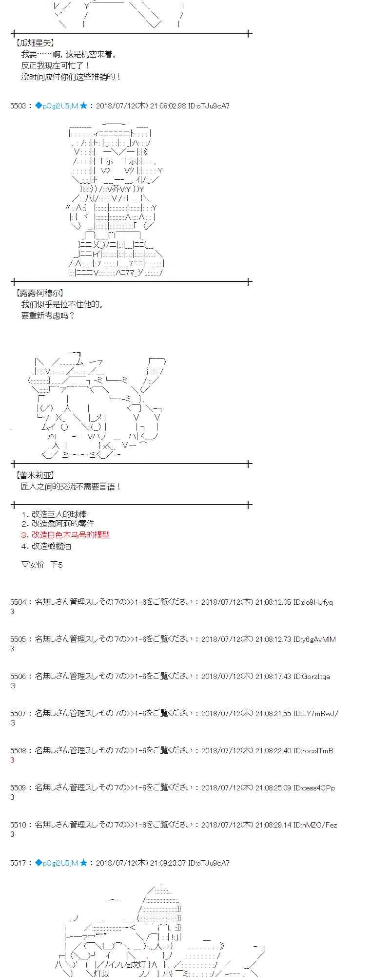 57话 第32页