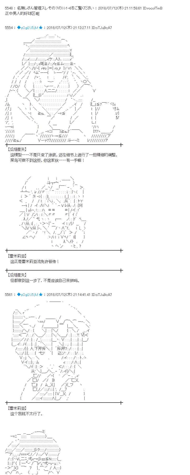 57话 第34页