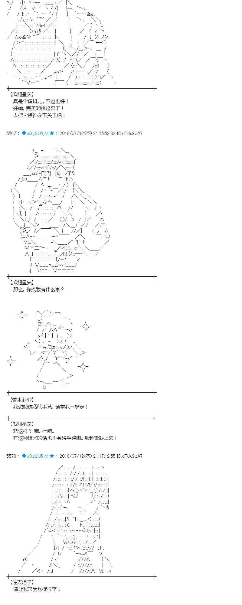 57话 第35页