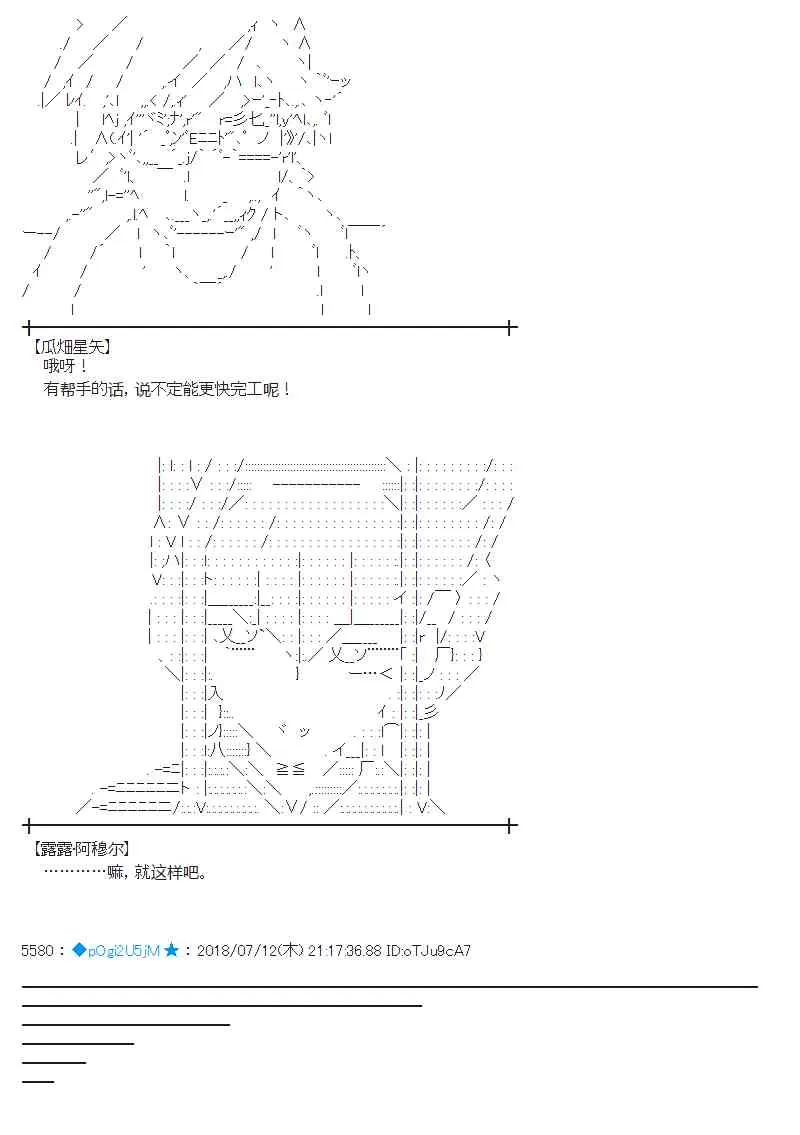 57话 第36页
