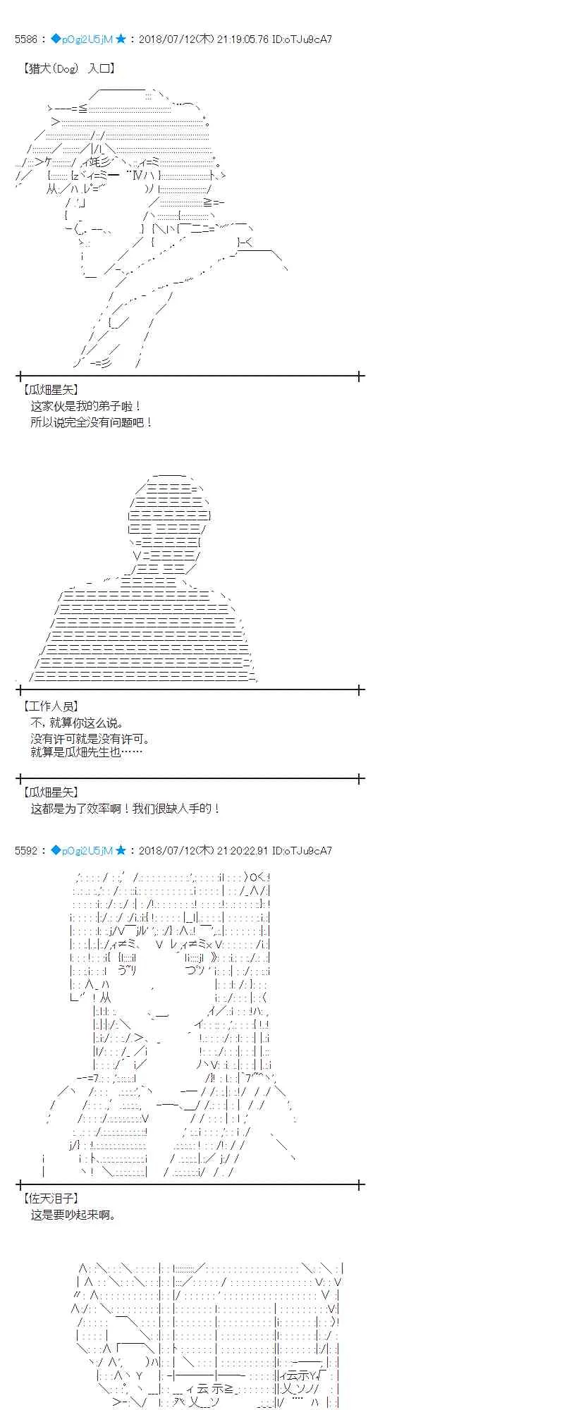 57话 第37页