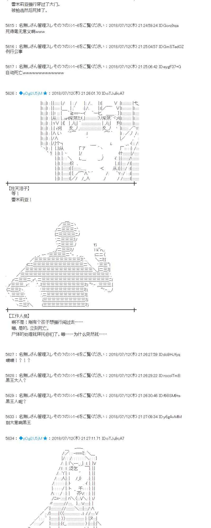 57话 第40页