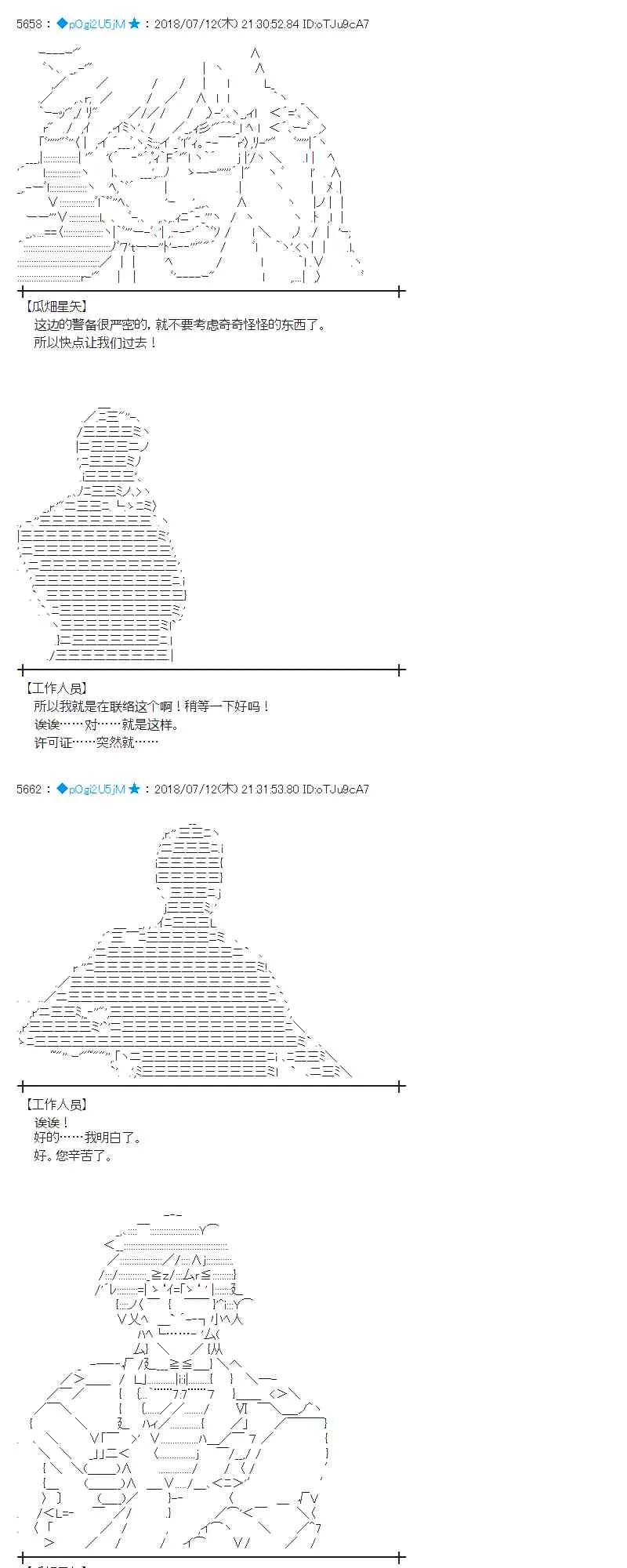 57话 第43页