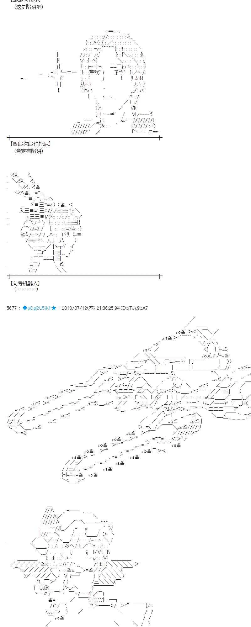 57话 第45页