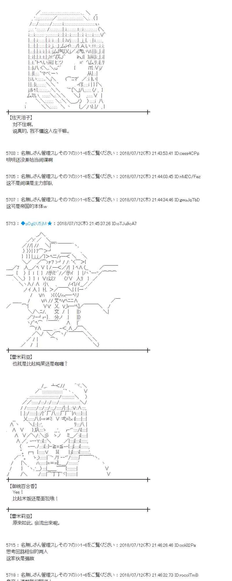 57话 第50页
