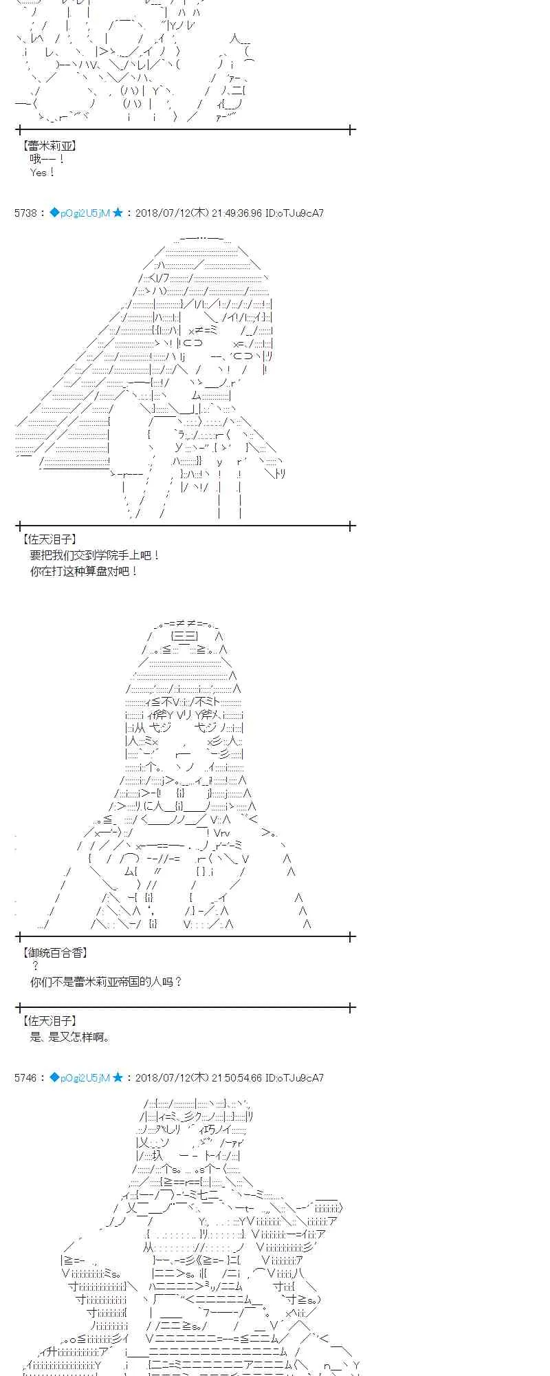 57话 第52页
