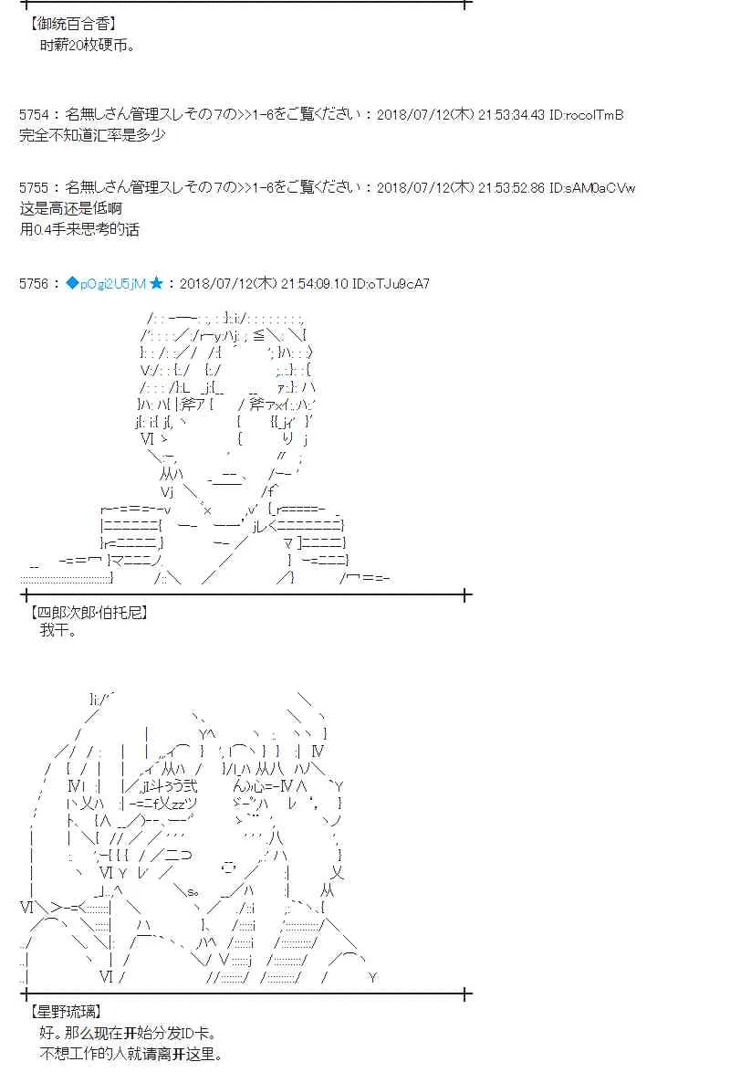 57话 第54页