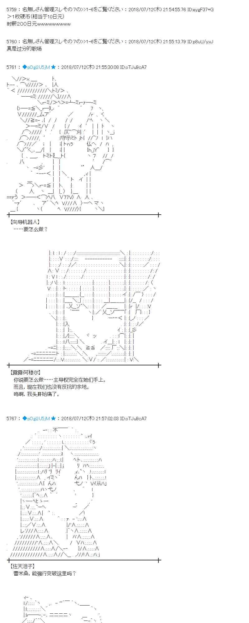 57话 第55页