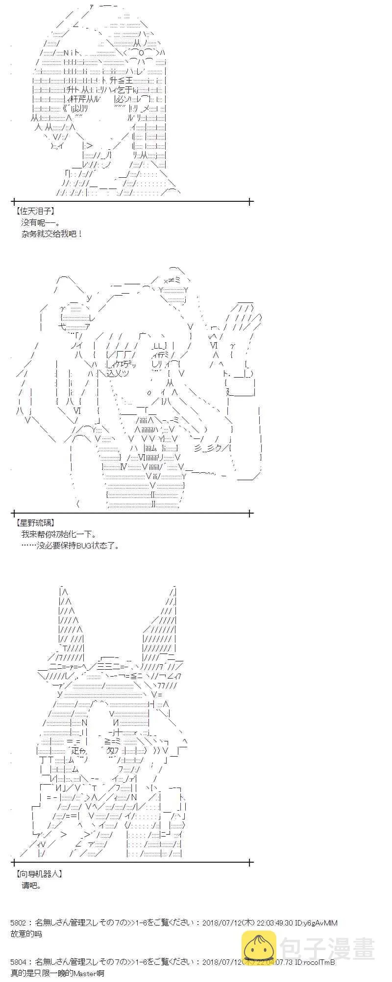 57话 第58页