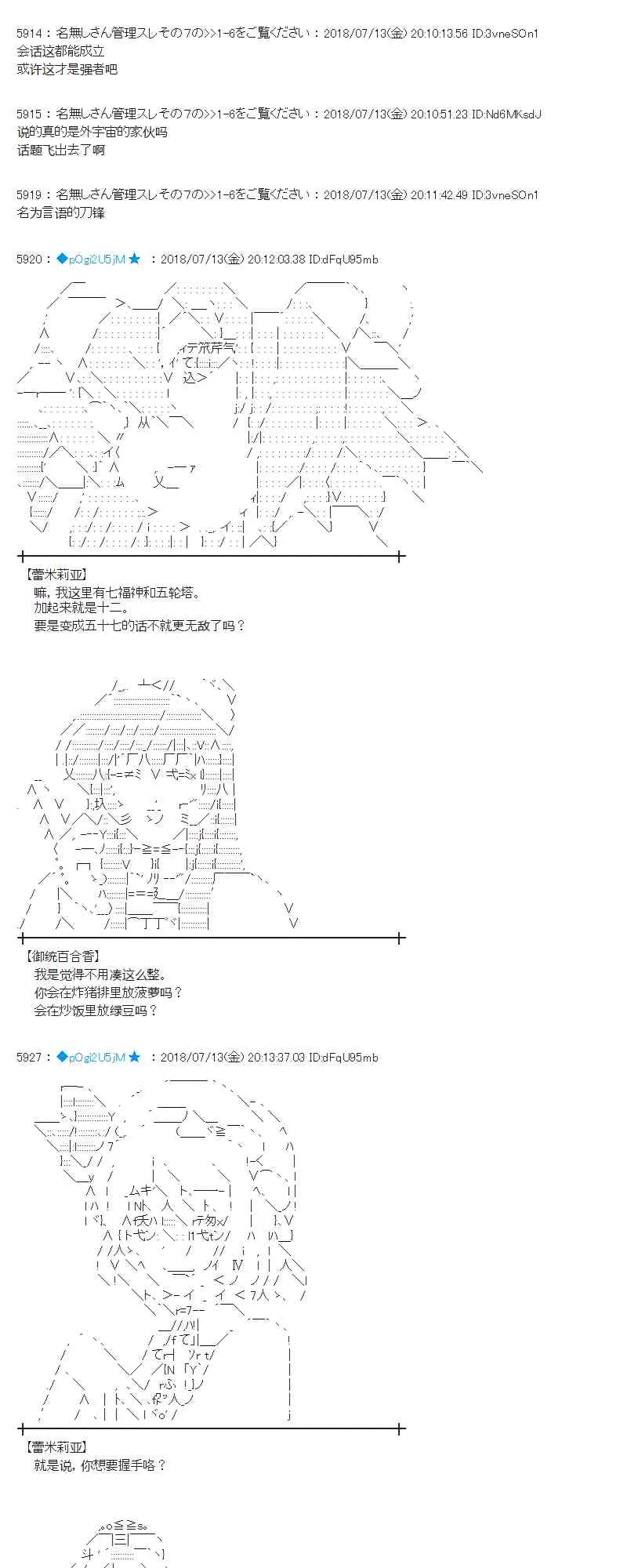 58话 第7页