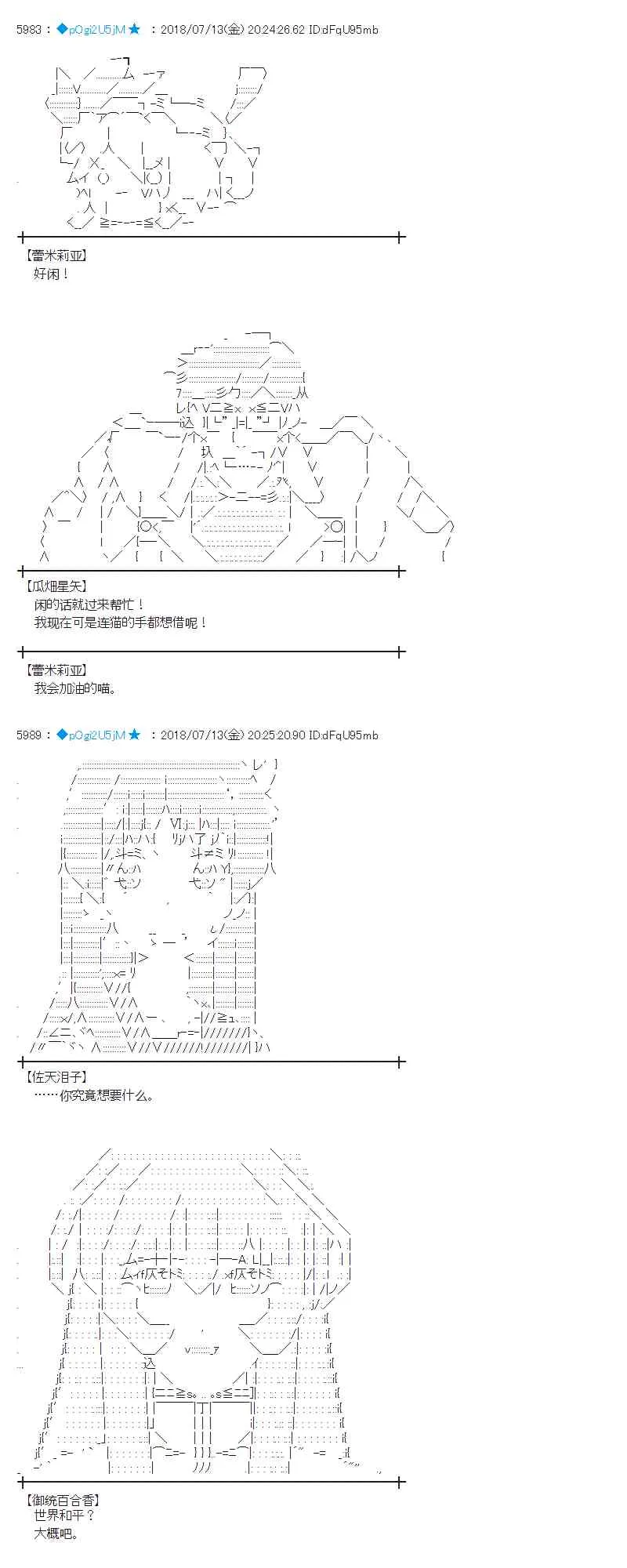 58话 第13页