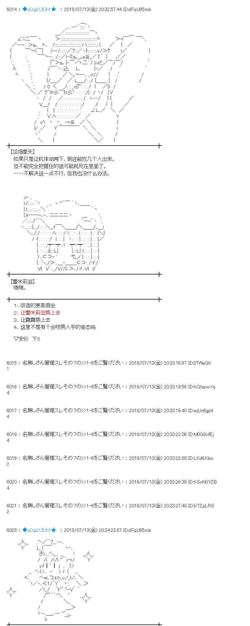 58话 第16页