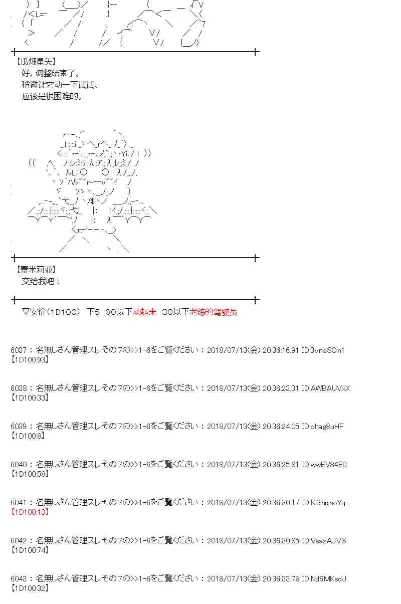 58话 第18页