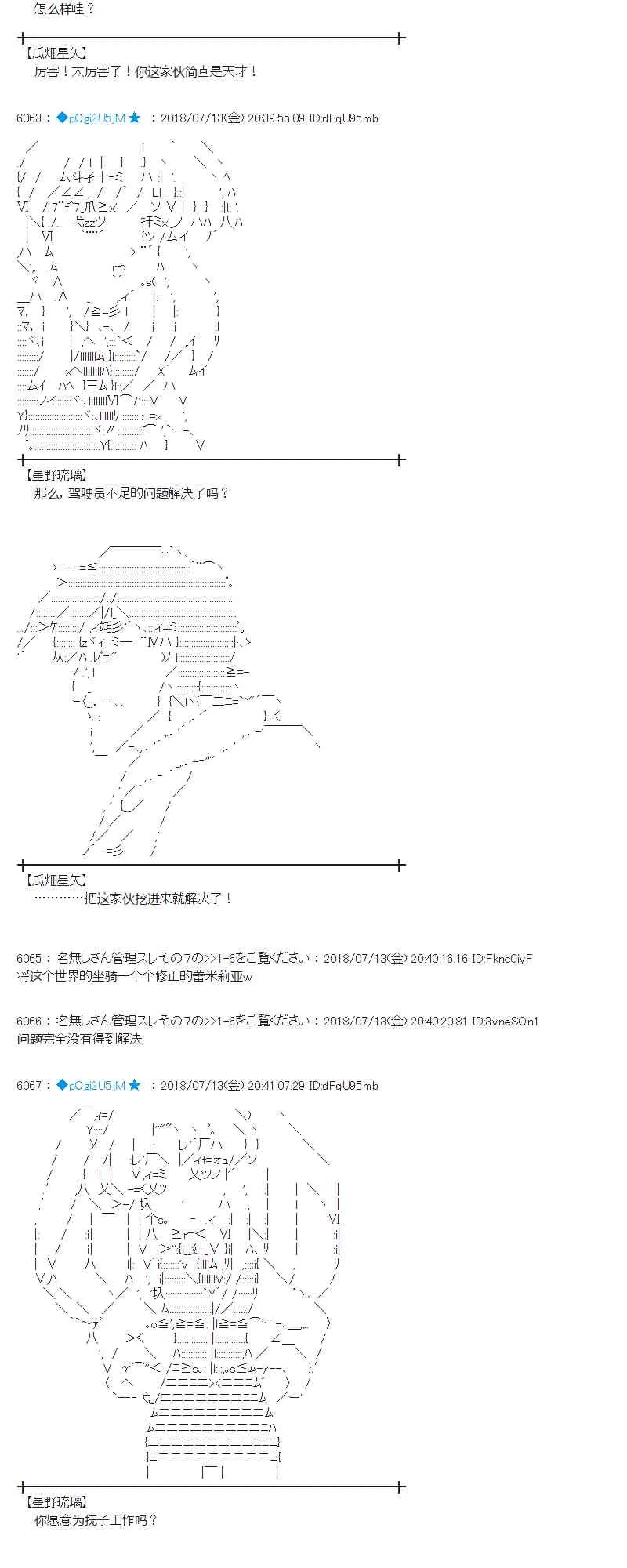 58话 第20页