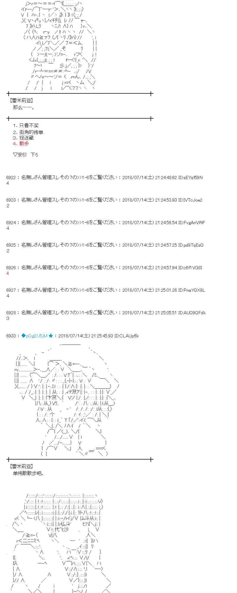 59话 第38页