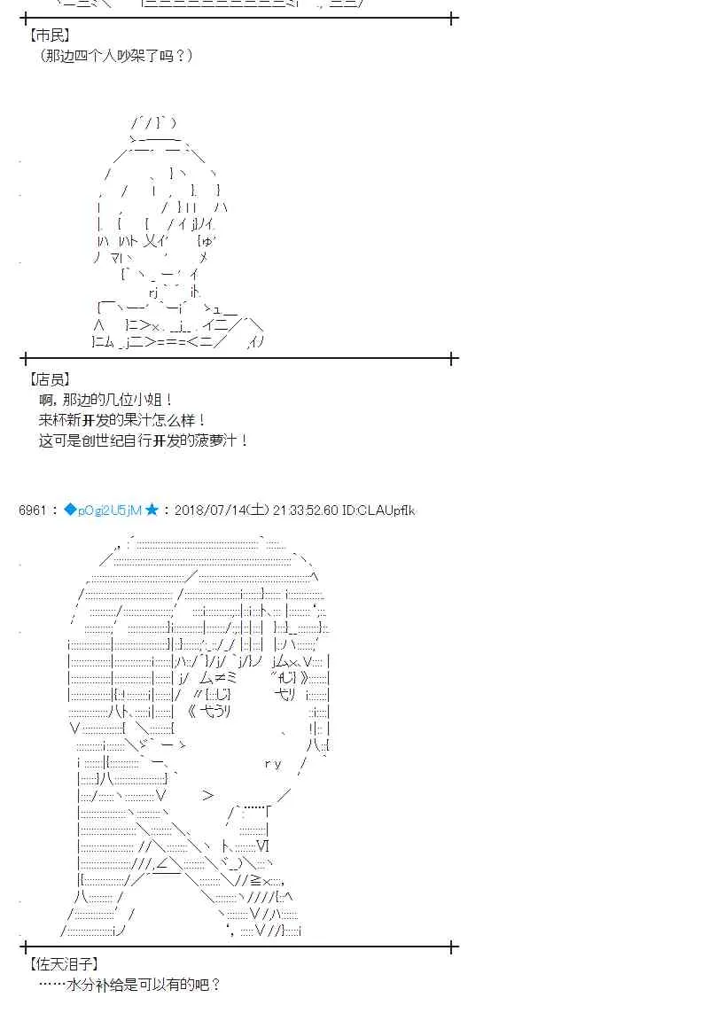 59话 第42页