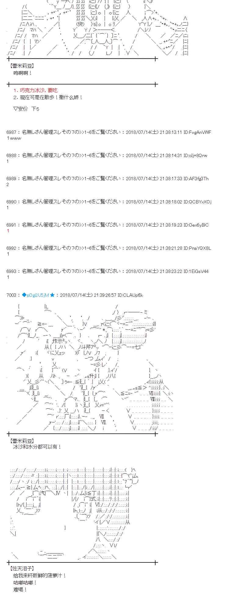 59话 第45页