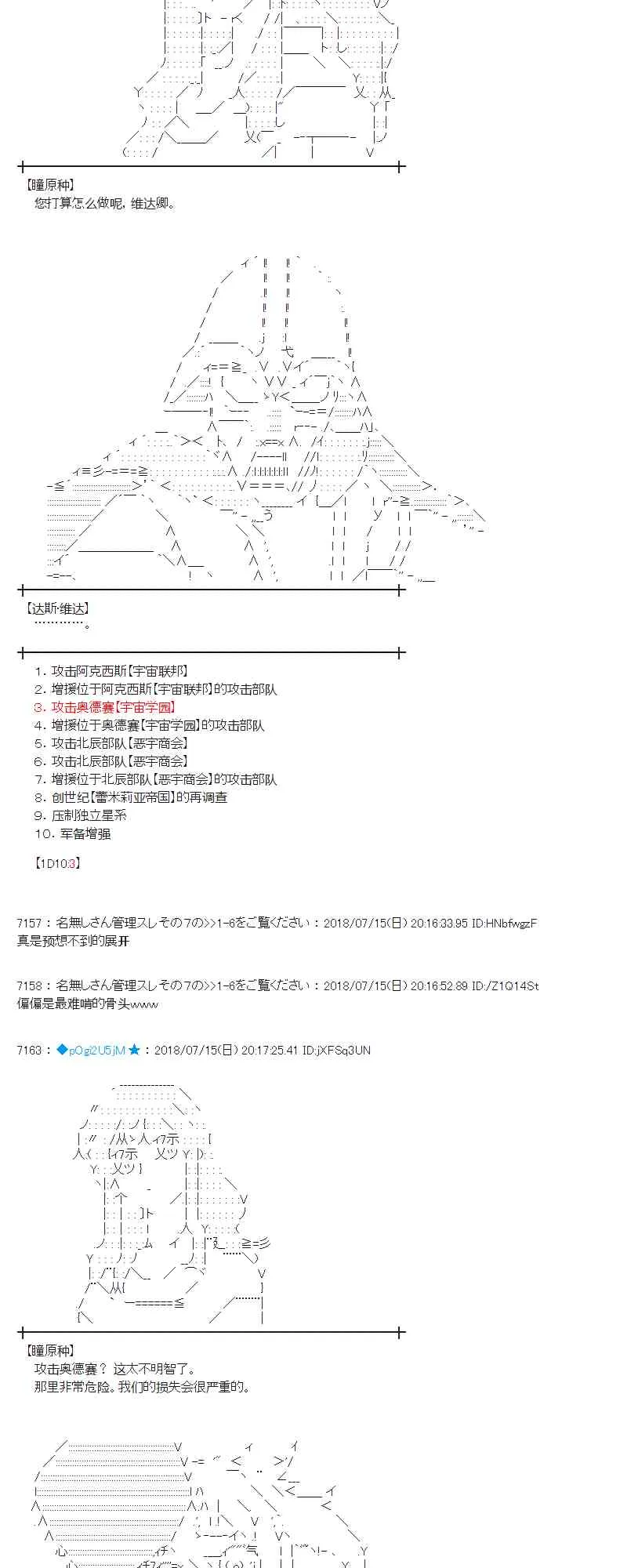60话 第8页