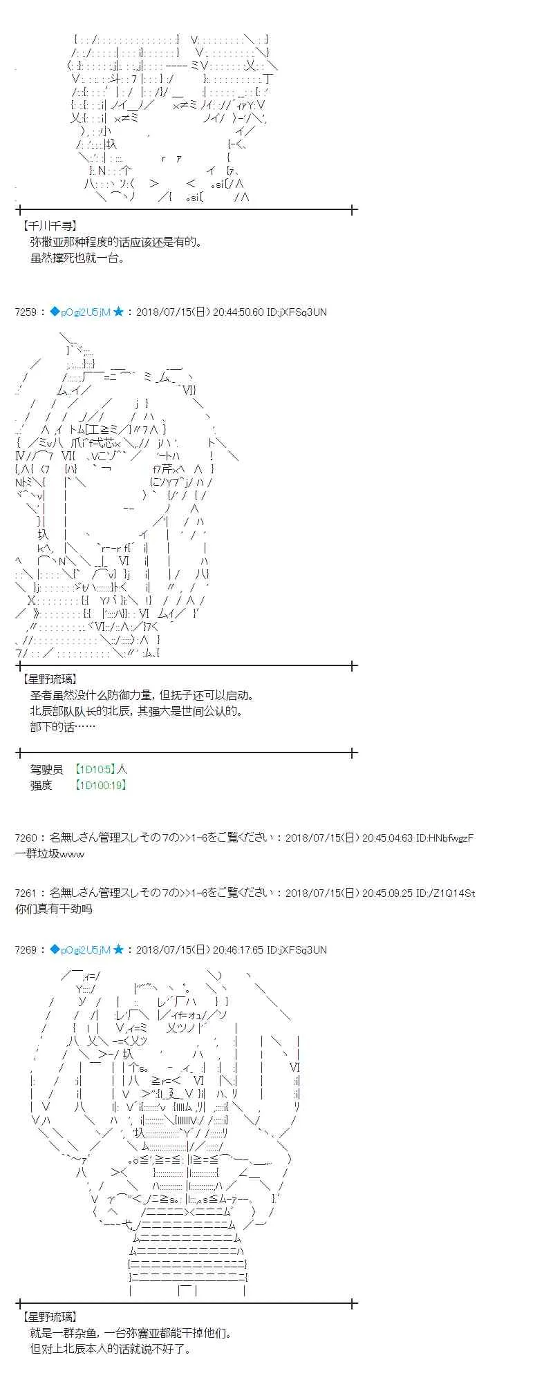 60话 第19页