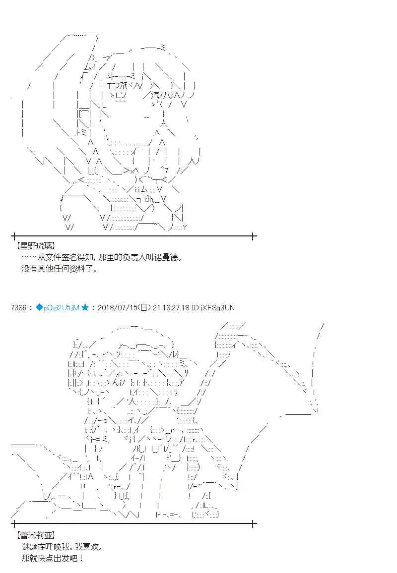 60话 第30页